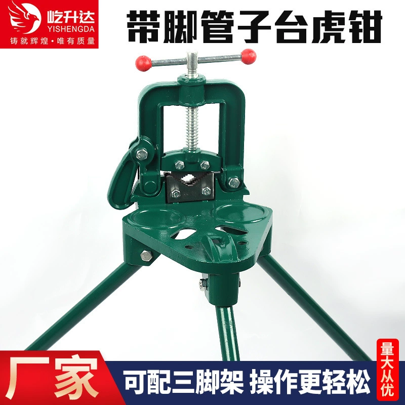 Трехугольная подставка для трубных клещей, клещи для труб, трубные клещи, тиски для труб, труборез, оцинкованные, устойчивые к ржавчине.