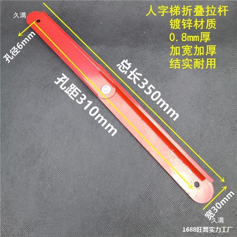 Thickened ladder, folding ladder with pull rod, hinge, iron support bar, folding mechanism, aluminum alloy A-frame ladder accessories, triangular plate