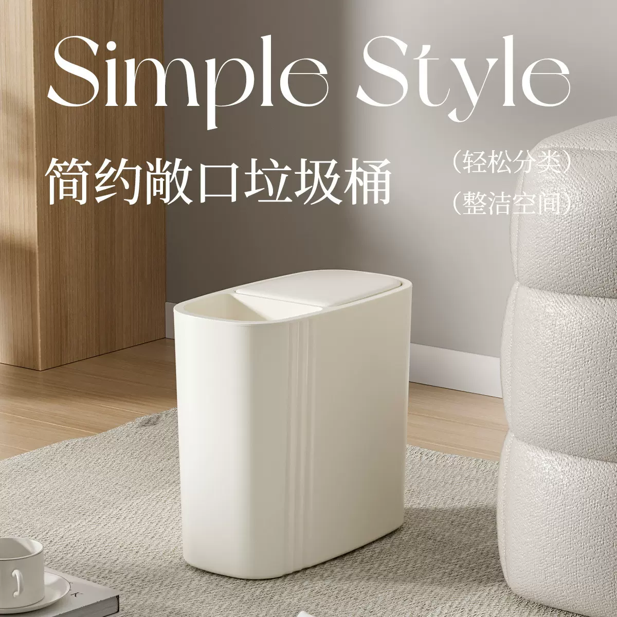 日式简约窄款夹缝垃圾桶可放卫生间角落塑料带盖防臭多功能垃圾筒