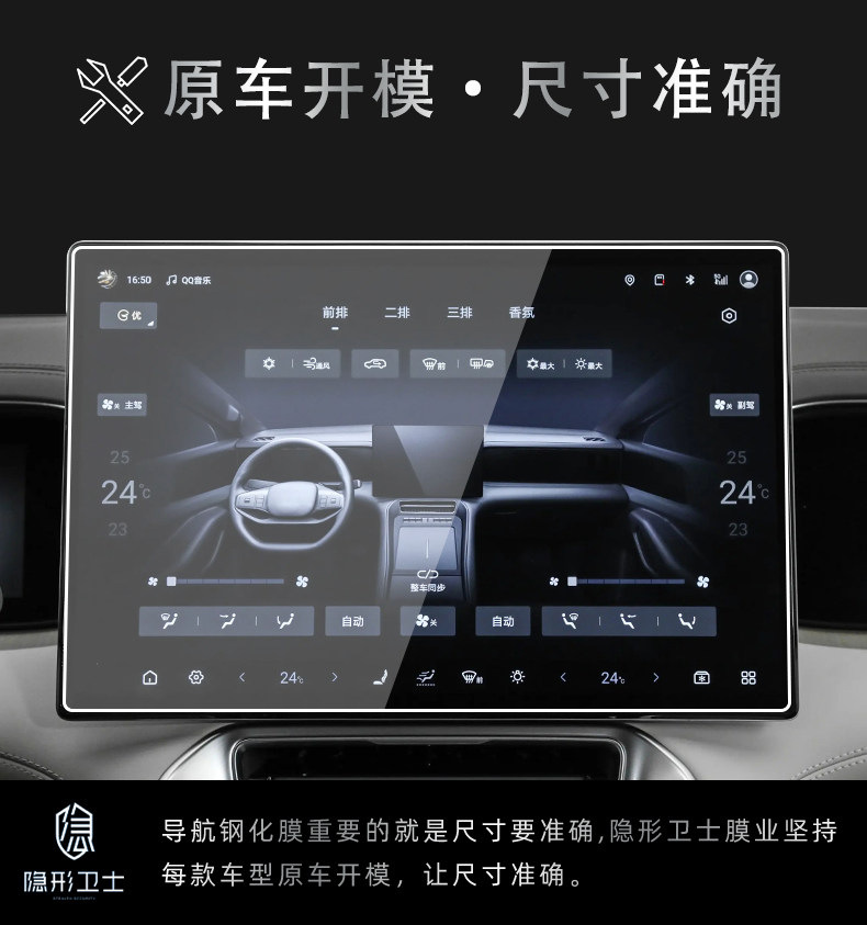Suitable for 25 Models of Denza N8L Central Control Navigation Instrument Interior Display Screen Protective Tempered Film Car Interior Accessories
