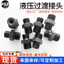 高压油管液压过渡接头批发公制直通转接头英制外六角变径对丝接头