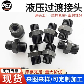 液压接头;高低压橡胶管;液压管件