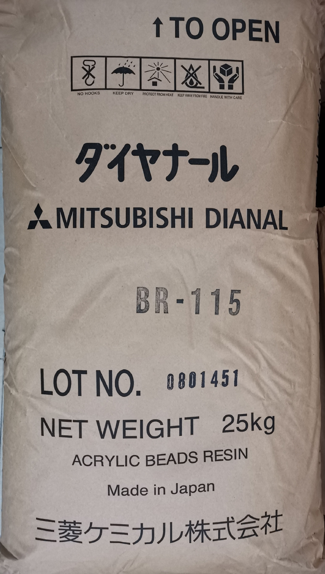 BR-105 日本三菱MITSUBISHI DIANAL丙烯酸树脂 BR-105