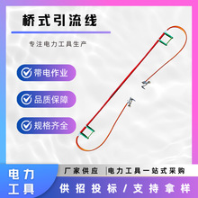 电力施工绝缘引流线双接头桥式绝缘跳线配电线路桥式引流线