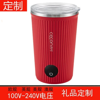 定制全自动搅拌杯咖啡杯电动充电款冲泡奶粉豆浆专用水杯子便携