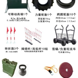 New Outline 400m Combination Disorder Training Equipment Physical Training Outdoor Development Equipment