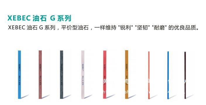 日本XEBEC 陶瓷纤维研磨抛光去毛刺油石A-R-0304M扁形直销