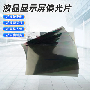 ����Һ���@ʾ��ƫ��Ƭƫ��Ƭ �ҕ��XLCD��ͨ��ƫ��Ĥ ƫ���Ĥ