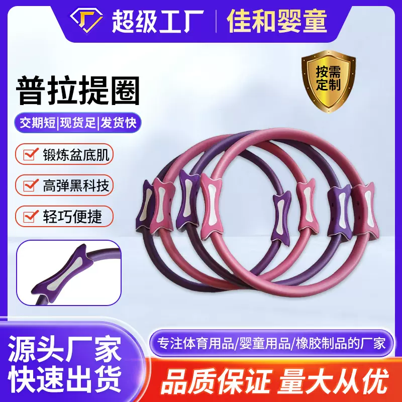 瑜伽环开背环弹阻拉力圈瑜伽健身用品普拉提圈