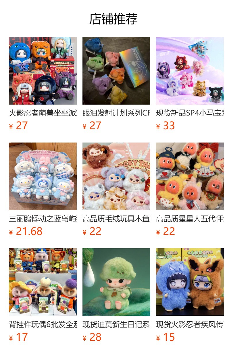 预览状态下无法点击,发布后,可点击跳转到对应的商品页面