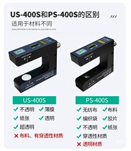 ����US-400S���mƫ������PS-400S��늼m߅����������㽭����