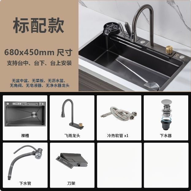 飞雨瀑布厨房水槽加厚4.0压纹304蜂窝不锈钢纳米单槽刀架耐刮防刮|undefined