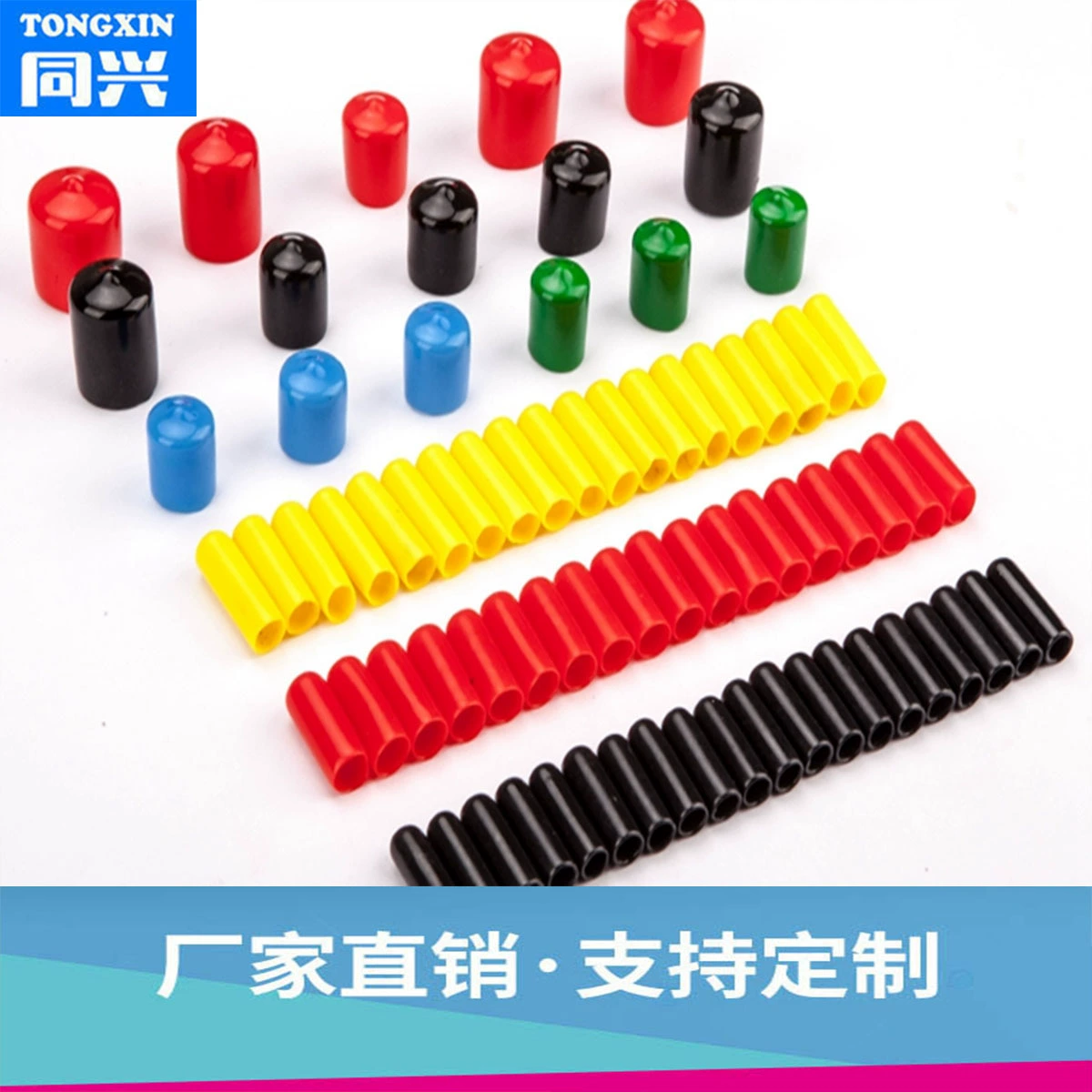 Tongxing оптовая продажа пылезащитный колпачок EV резиновая втулка проволочная Крышка оболочка цветная винтовая крышка Защитный колпачок и другая проволочная Крышка