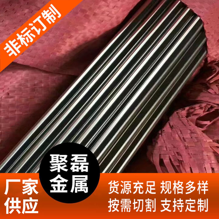 聚磊金属供应不锈钢棒 不锈钢光元201 304 316L 不锈钢圆棒