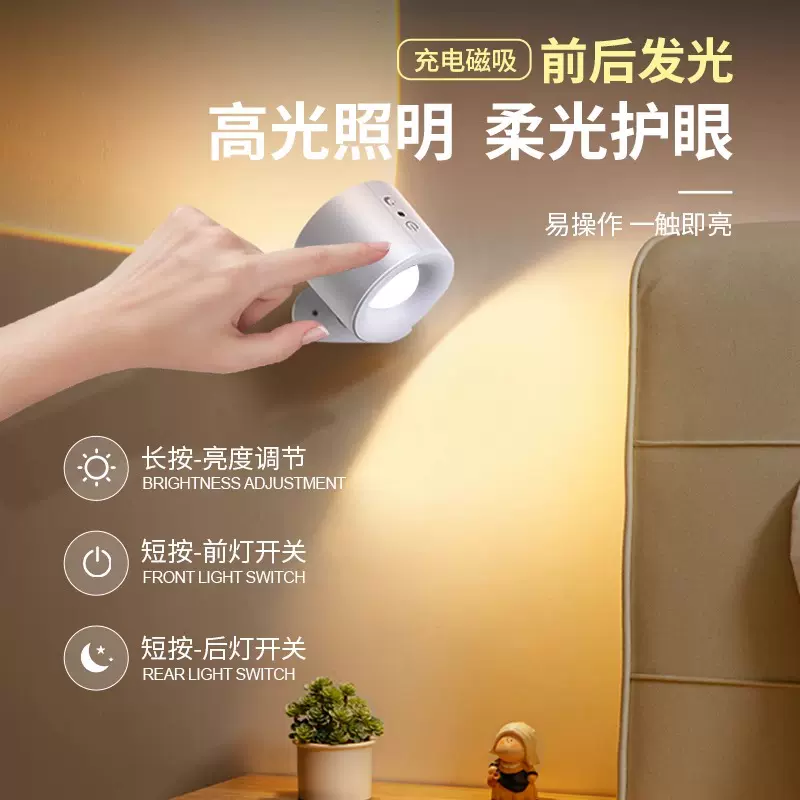 免线免打孔小山丘壁灯充电射灯磁吸床头阅读灯无线遥控壁灯氛围灯
