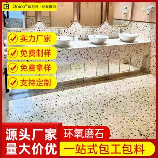 "Epoxy terrazzo: luxury and durable floor art for high-end toilets"