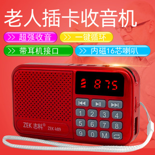 Zhike Radio Portable Card Small Speaker for the Elderly FM Radio Listening to Songs and Singing Machine Player Mini Sound