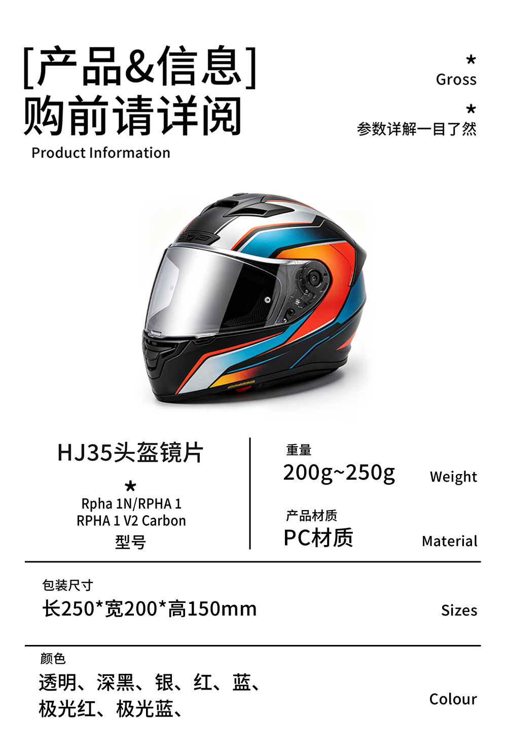 HJ35 helmet visor is compatible with Rpha 1N, RPHA 1, RPHA 1 V2 Carbon motorcycle helmets