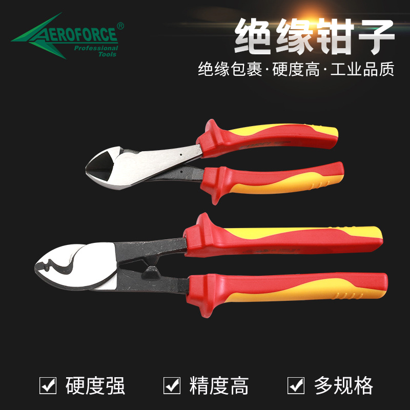 绝缘VED耐高压钢丝钳斜口钳尖嘴钳水泵钳剥线钳电缆剪多功能钳