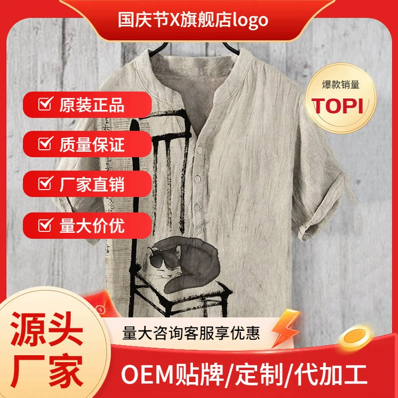 Новые модные летние модели повседневные St. Pa фестиваль гавайские рубашки для мужского отдыха на побережье торговли трансграничными производителями