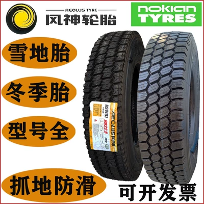 Off-road şinlər | Fengshen triangle