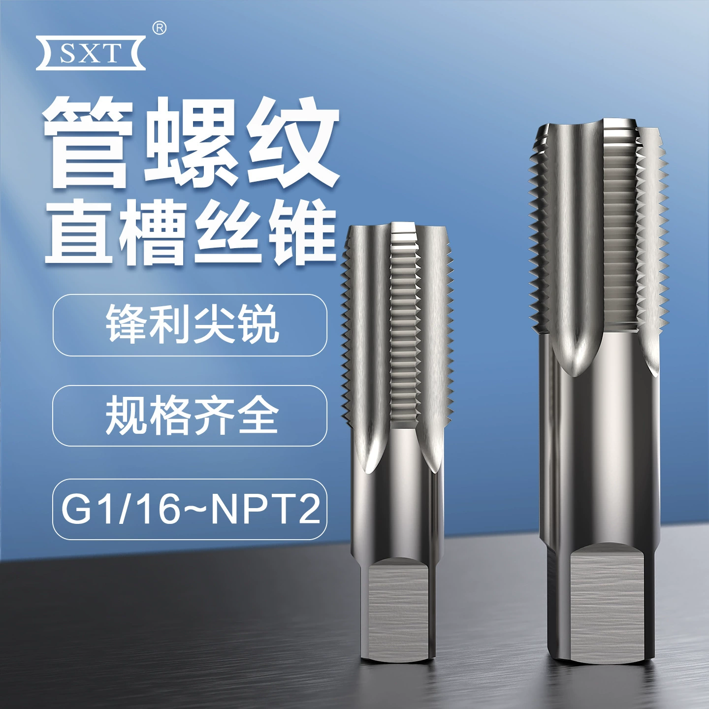 4341 прямолинейная труба с резьбой водяной шланг конус британский зубной бросок G1/16 Z1/16 ZG1 1 дюйм NPT1 дюйм