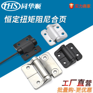 Stop at will constant torque damping hinge resistance hinge stop torque hinge cabinet door hinge at any angle