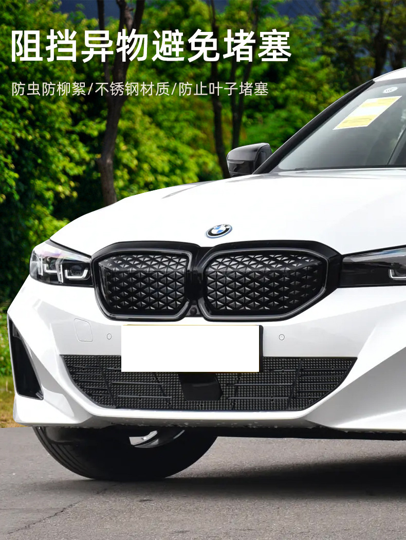 Suitable for 26 Models of Bmw I3 Cars, Insect-Proof Net, Condenser Dust Filter Net, Water Tank Protection Net
