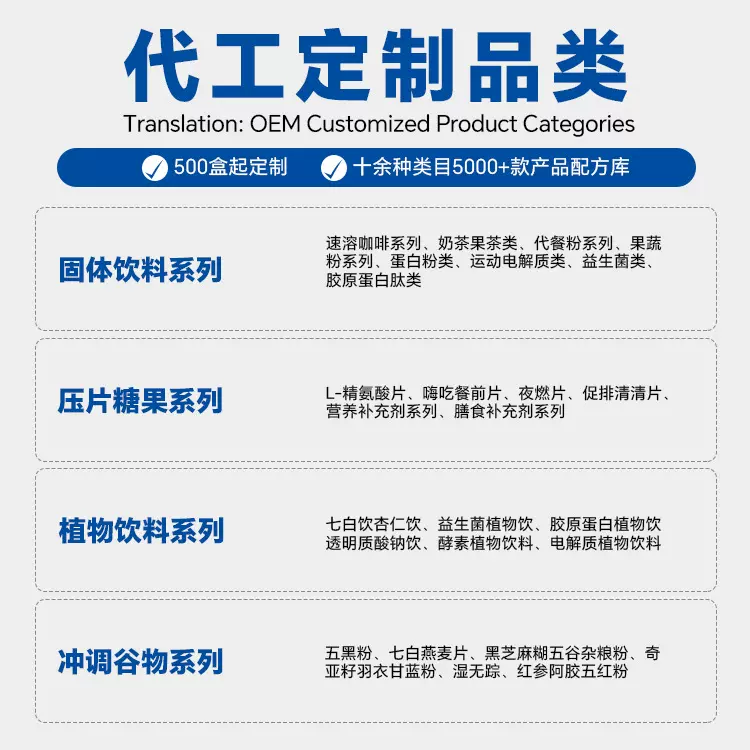 OEM定制电解质运动健身能量营养固体饮料 长期运动饮料代工贴牌