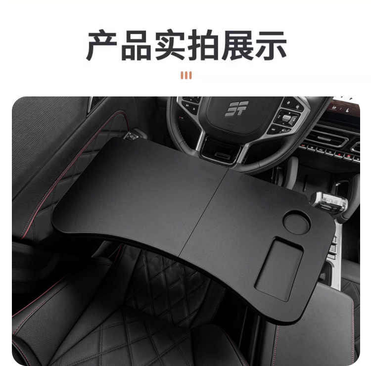 Suitable for Jietu Traveler Car-Mounted Dining Tray, Small Table Board, Car Folding Laptop Stand, Table Modification Accessories