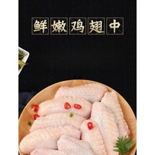 包邮鸡翅中鸡中翅大号大哥鸡翅中商用鸡翅中可乐鸡翅批发