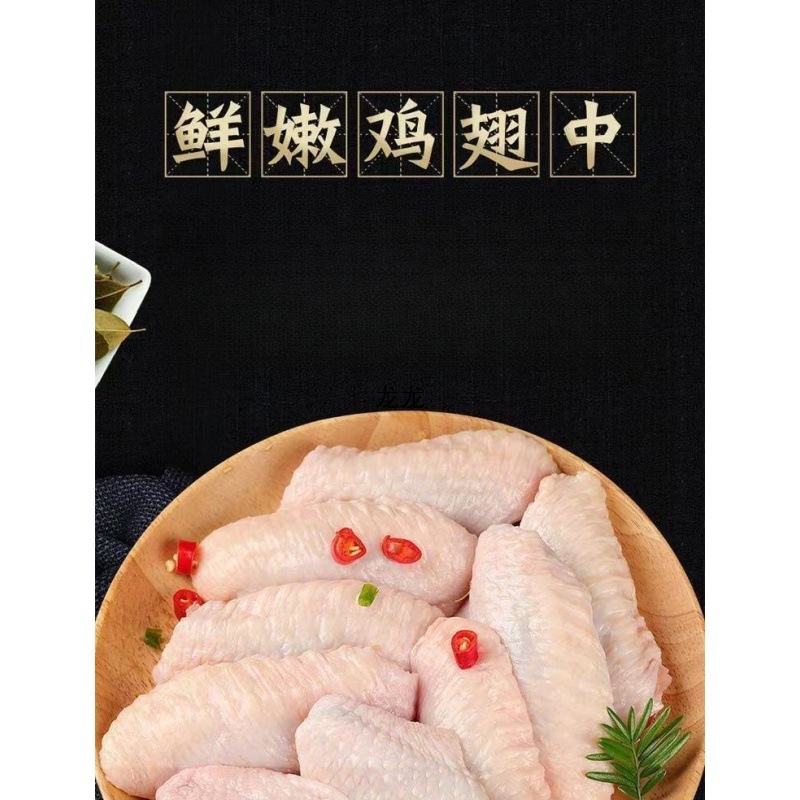 包邮鸡翅中鸡中翅大号大哥鸡翅中商用鸡翅中可乐鸡翅批发