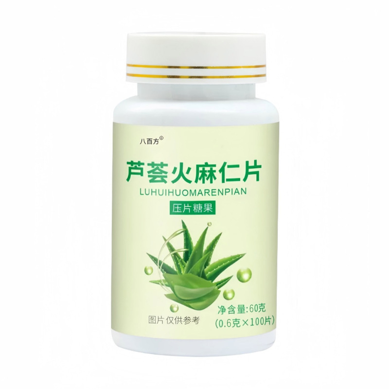 八百方アロエ火麻仁片清潤通腸便源工場直売スポット卸売り|undefined