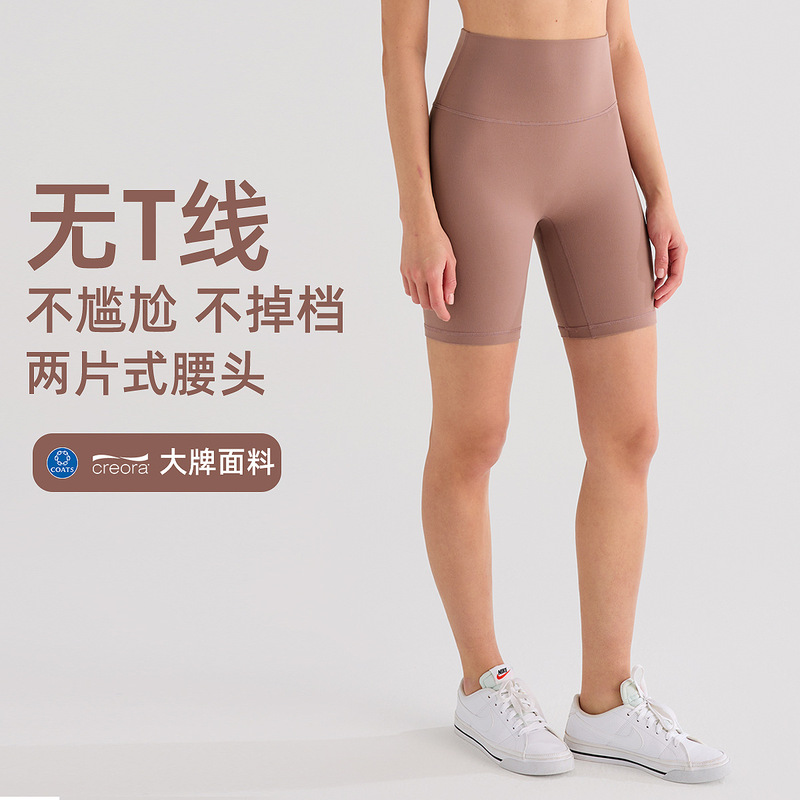 INFLACHI Five Points Lulu Yoga Pants Women's No Embarrassment Line Fitness Pants Riding Shorts Brushed Sports Tight Pants