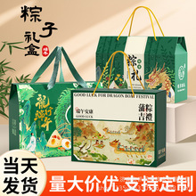 2025端午粽子礼盒包装盒空盒高端手工粽子包装盒空盒大号定制logo