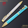 Fashionable cute metal gel pen suitable for men and women, round beads, Birthday gift