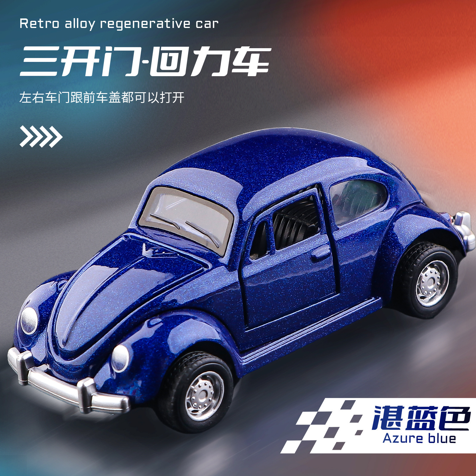 1: 60 Escarabajo modelo de automóvil clásico retro aleación tres puertas abiertas retorno juguetes adornos al por mayor