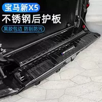 Подходит для BMW X5LX7 19-25 годов выпуска, задний порог, накладка на багажник, аксессуары Black Warrior, тюнинг салона