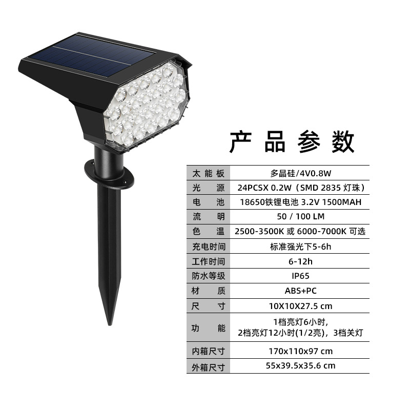 太阳能户外景观草坪灯 LED防水庭院插地射灯 家用别墅花园地插灯