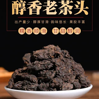 云南特产老茶头普洱醇香熟茶叶 自然沱500g勐海原产货源熟茶