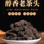 云南自然特产原产熟茶