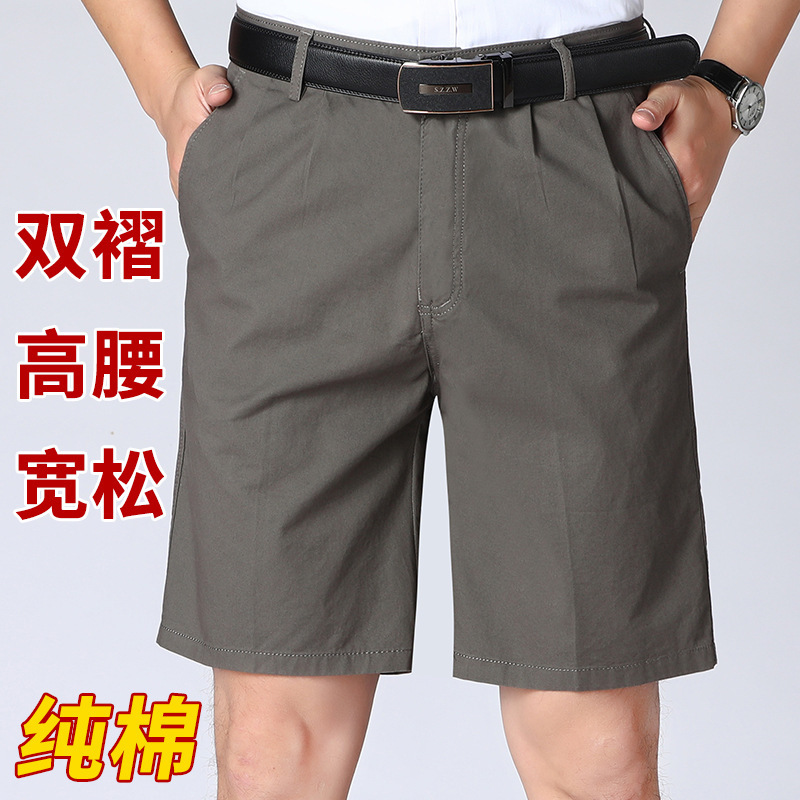 Middle-aged and Elderly Loose Double Pleated Cotton Suit Shorts Middle-aged Men's plus size Pants Dad's Summer Casual Pants Middle-aged and Elderly Loose Double Pleated Cotton Suit Shorts Middle-aged Men's plus size Pants Dad's Summer Casual Pants