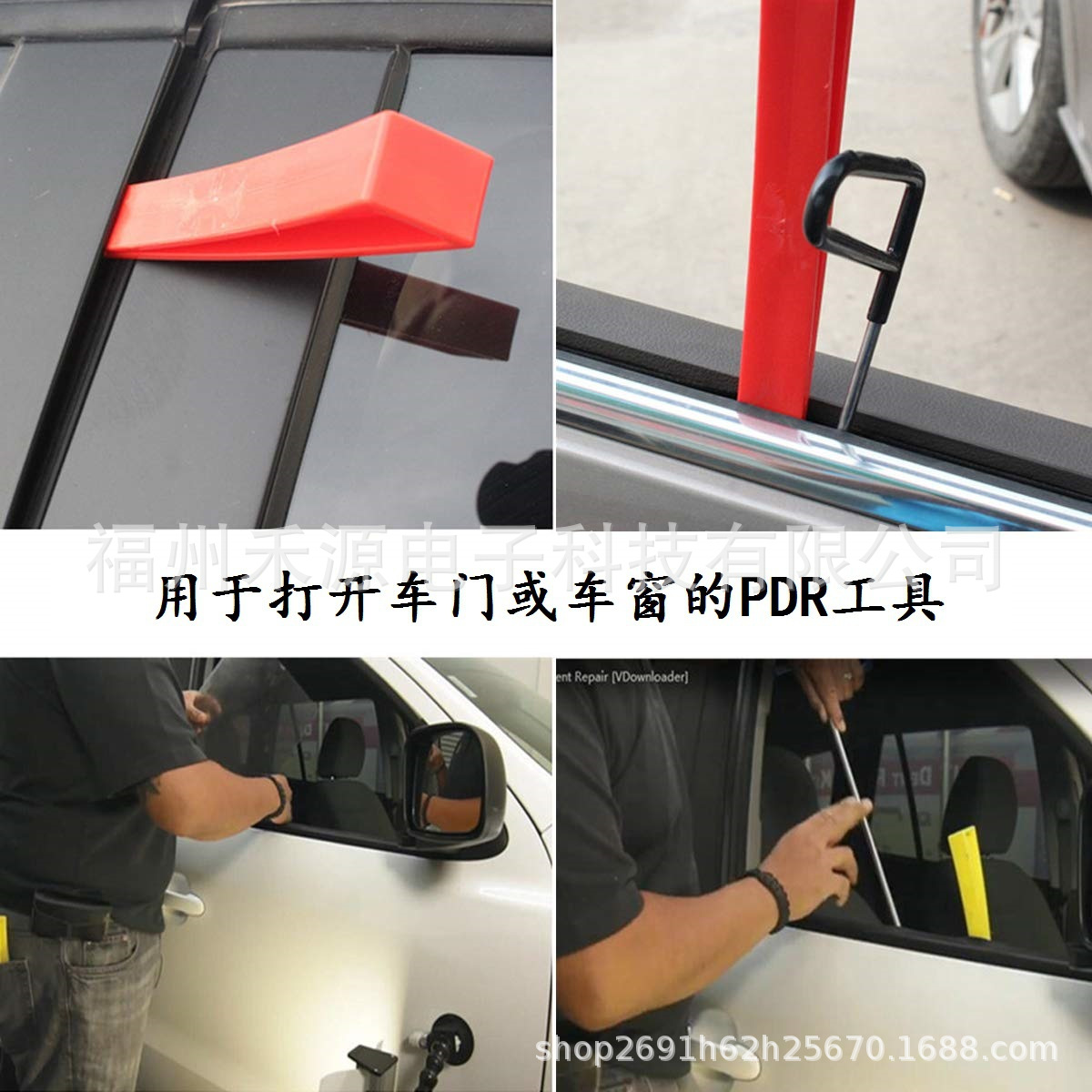 Car Dent Repair Pry Bar, Special Tool for Repairing Gaps, Non-Damaging Bodywork Restoration Tool, Direct Sales from Manufacturer