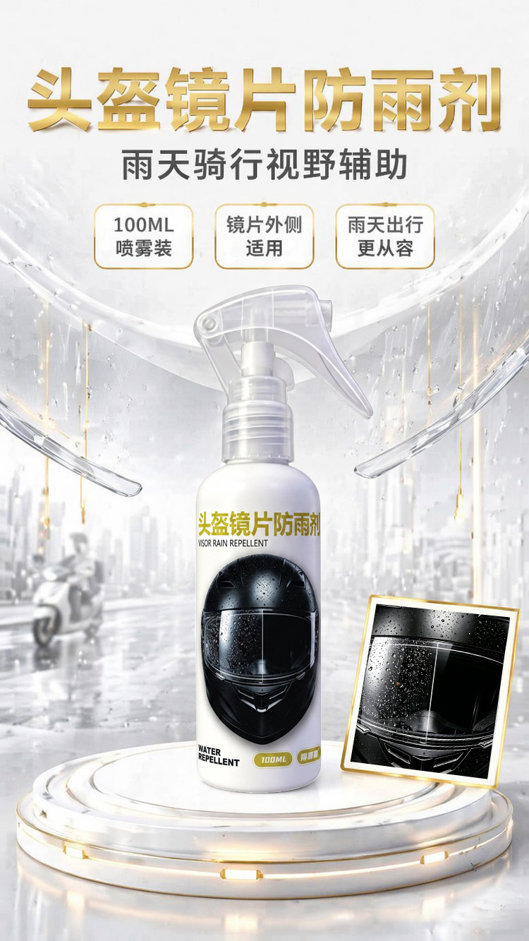Rainproof helmet visor spray, rain repellent spray for rainy days, universal rain repellent spray for electric motorcycles