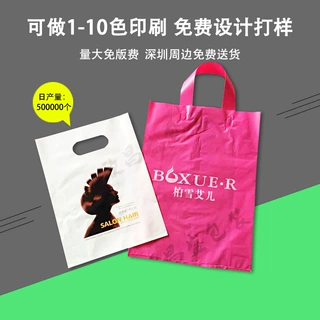 白色服装袋子塑料手提袋pe品牌男女装童装专卖店购物袋四指袋定制
