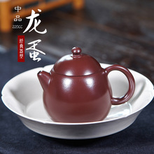 宜兴紫砂壶原矿紫朱泥龙蛋名家手制茶壶茶具礼品产地批发一件代发