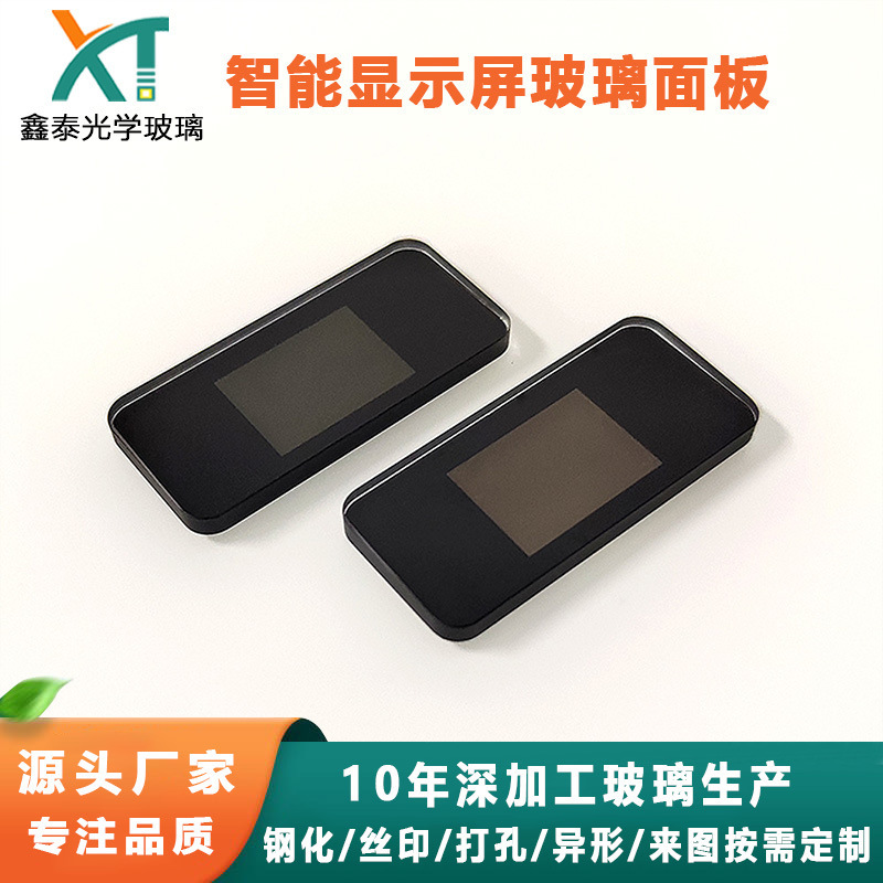 Factory direct supply deep processing glass smart watch display tempered glass screen printing small size tempered glass