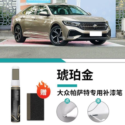 Passat Paint Pen Basalt Black | Car wax - volkswagen-passat-amber-gold-touch-paint-pen-frosted-paper