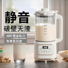 德国2025新款破壁机家用全自动静音无渣豆浆机榨汁机一体免煮免滤