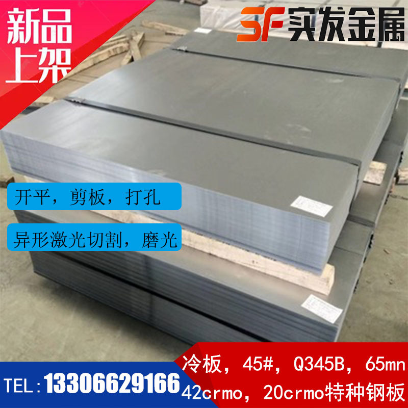 现货Q345B钢板低合金Q355B钢板Q355B切割剪板切割异形材